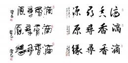 滴香寻源的含义是什么呢？