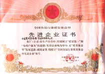 2006年,贵州茅台获