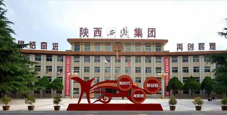 陕西西凤酒厂集团有限公司（西凤集团）