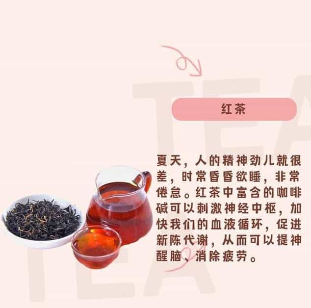 男人夏天适合喝什么茶