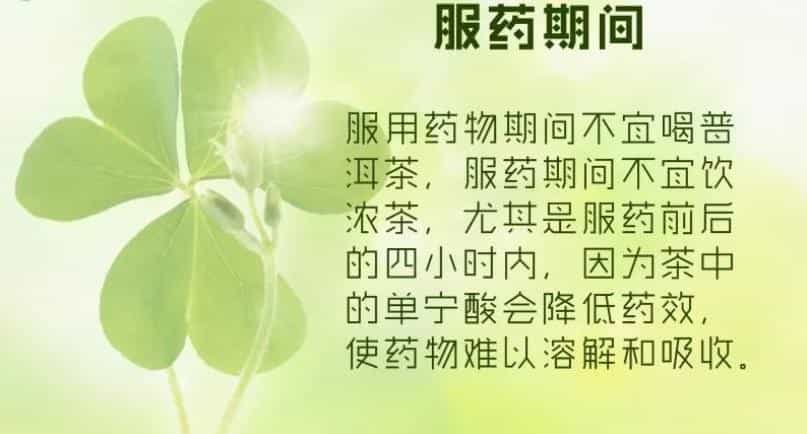 普洱茶什么样的人不能喝