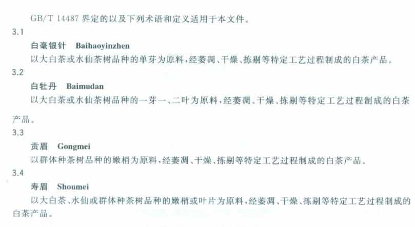 白茶用多少度的水泡最好