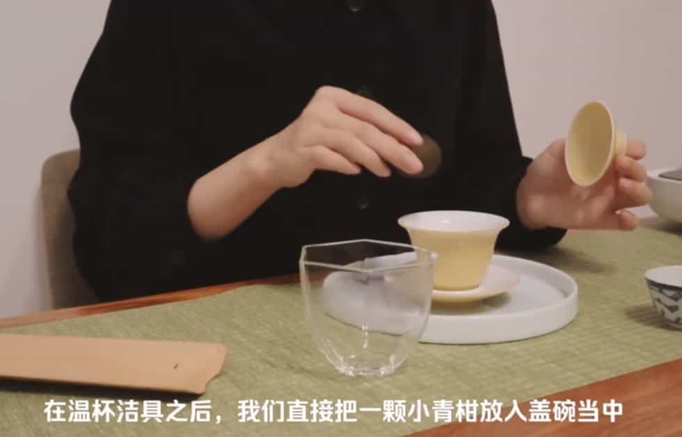 小青柑的冲泡方法