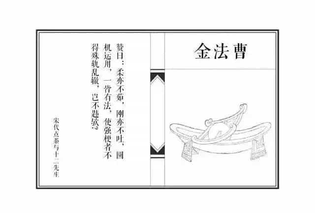 宋代点茶茶具12件