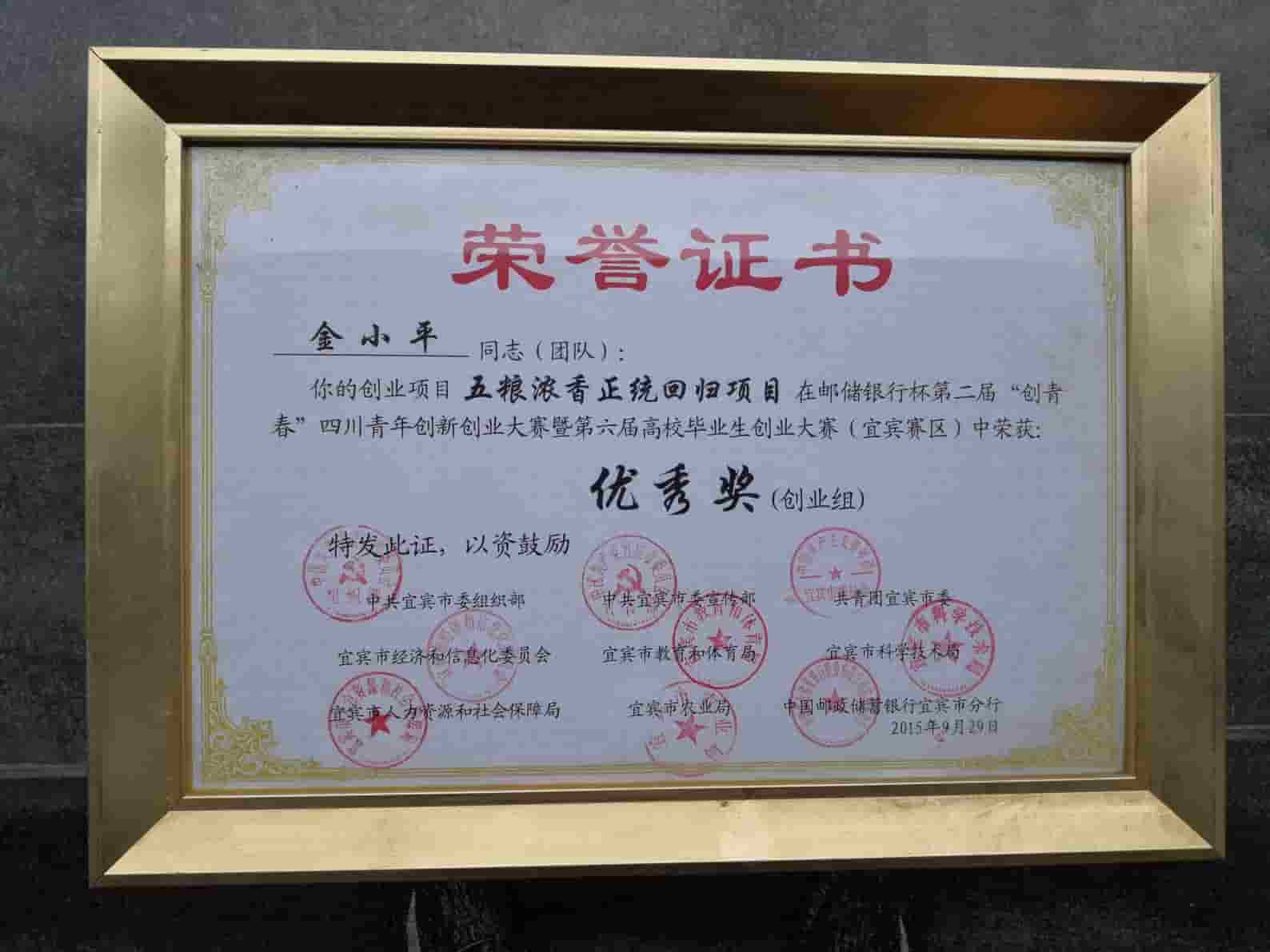 荣誉证书