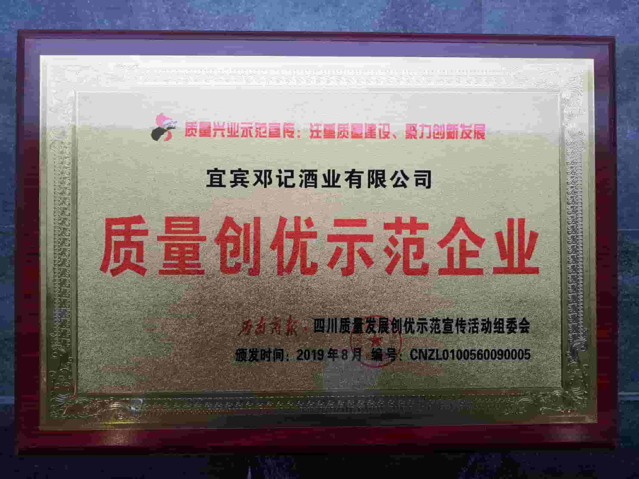 荣誉证书