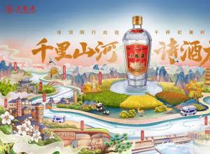 第二十五届五粮液12•18超级粉丝节精彩启幕 第二十五届五粮液12•18超级粉丝节精彩启幕
