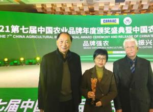 五粮液集团荣获2021年度中国农业乡村振兴十大卓越 五粮液集团荣获2021年度中国农业乡村振兴十大卓越