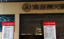 餐饮行大量关店，白酒业是否殃及？