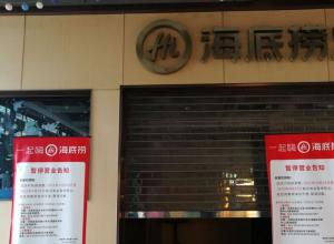 餐饮行大量关店,白酒业是否殃及? 餐饮行大量关店,白酒业是否殃及?