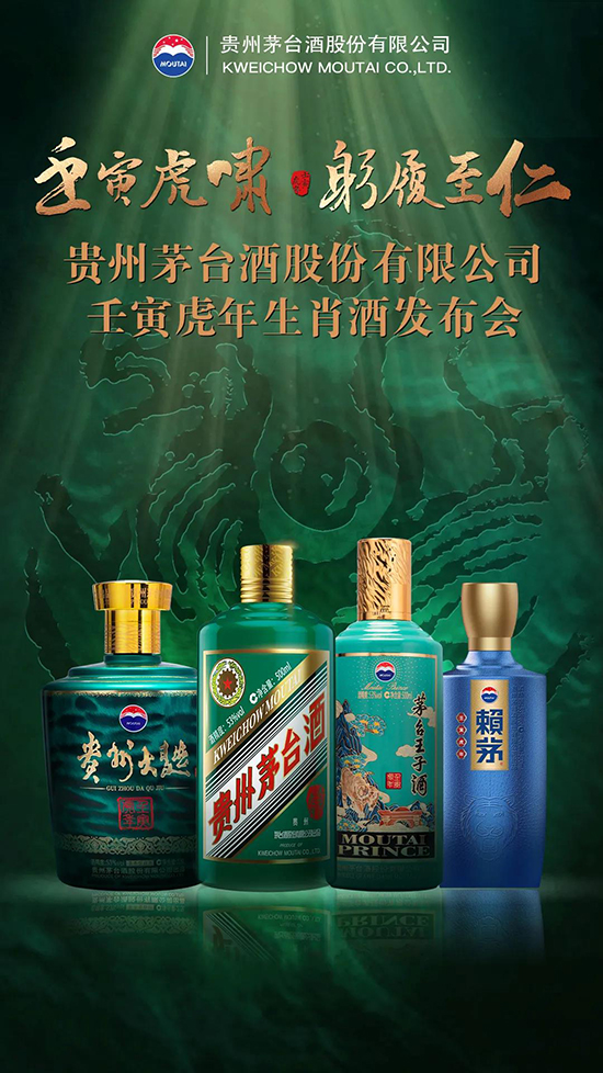 茅台壬寅虎年生肖酒零售价揭晓!2022茅台新酒价格揭晓!