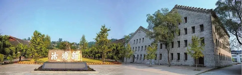 四川五通桥永利川厂旧址，为纪念塘沽而命名“新塘沽”