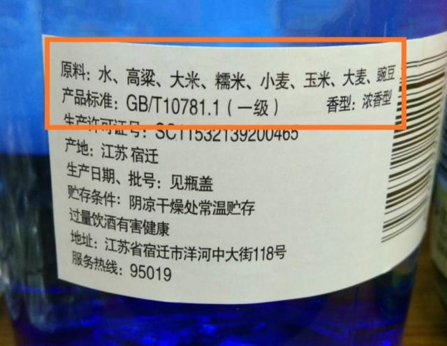 买白酒时,只要这段字符没错,那他就是纯梁酒。