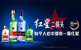 北京红星二锅头酒业(北京红星二锅头酒业股份有限公司)