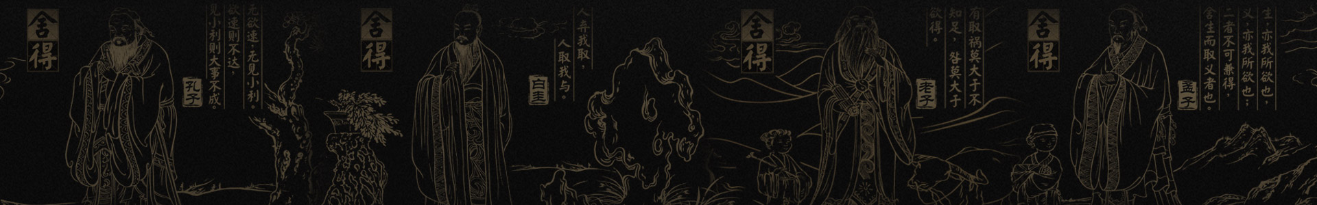 舍得酒