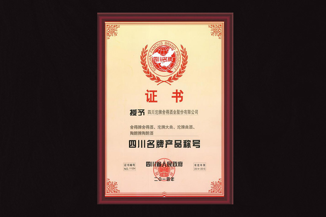 荣誉证书