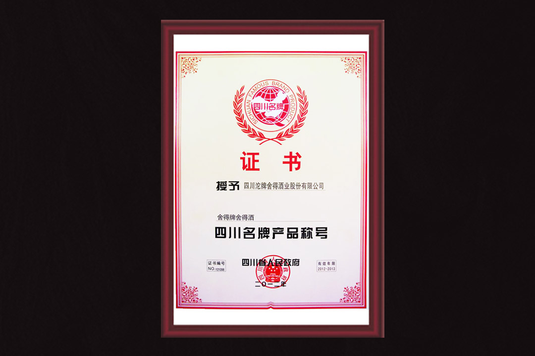荣誉证书