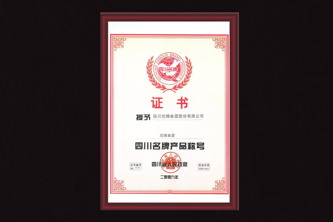 荣誉证书