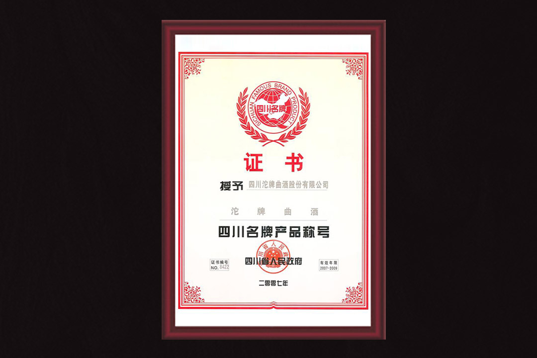 荣誉证书