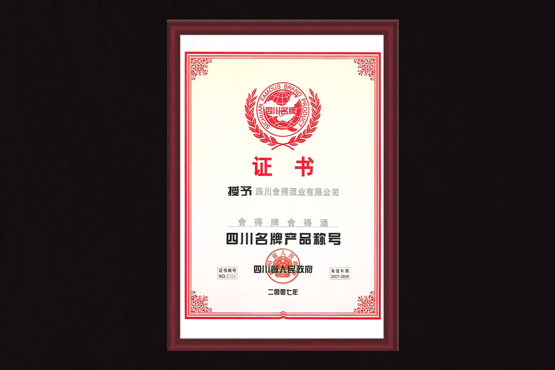 荣誉证书