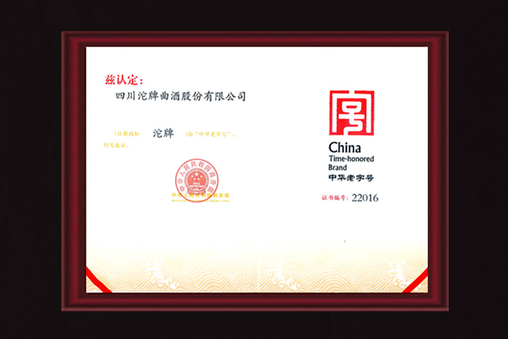 荣誉证书