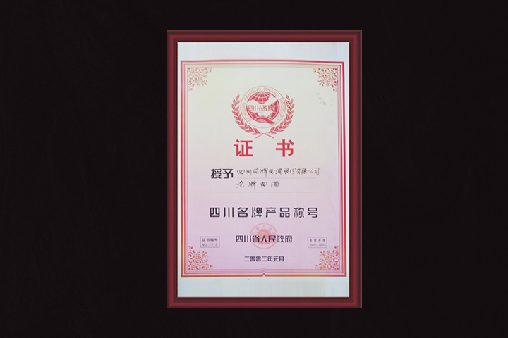 荣誉证书