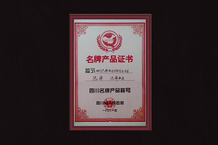 荣誉证书