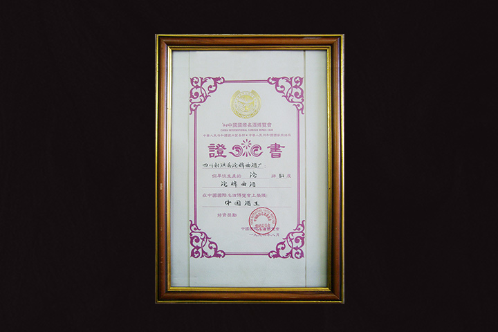 荣誉证书