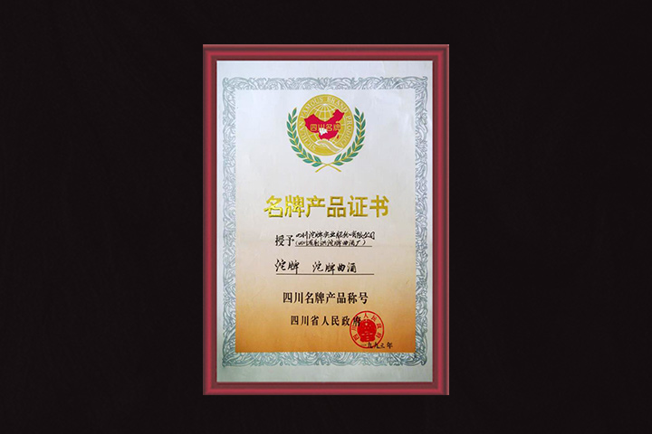 荣誉证书