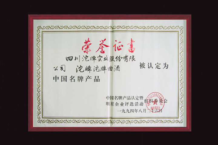 荣誉证书