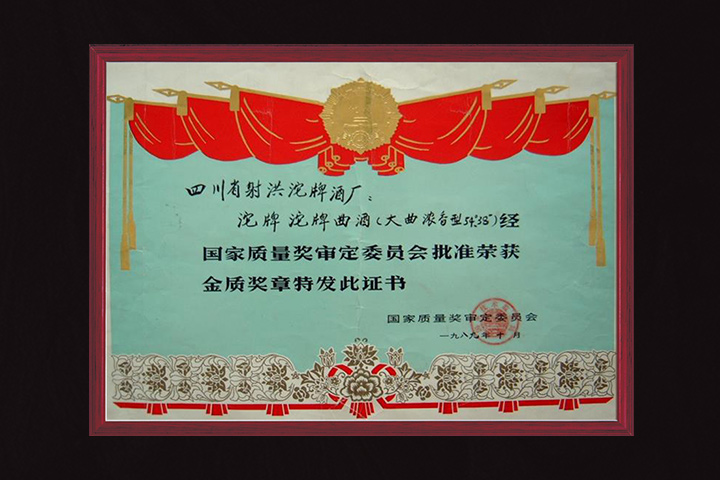 荣誉证书