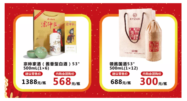 娃哈哈再次跨界卖酒,售价居然接近茅台,能成吗?