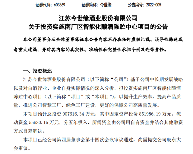 狂砸90亿扩产！近700亿白酒巨头惊现大手笔，扩产潮席卷酒企，产能过剩会出现吗？