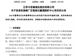 狂砸90亿扩产!近700亿白酒巨头惊现大手笔,扩产潮席卷酒企,产能过剩会出现吗? 狂砸90亿扩产!近700亿白酒巨头惊现大手笔,扩产潮席卷酒企,产能过剩会出现吗?