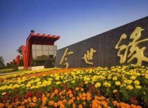投资金额超过茅台、五粮液,今世缘拟投资90.76亿元用于扩产计划 投资金额超过茅台、五粮液,今世缘拟投资90.76亿元用于扩产计划