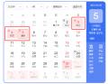 2022清明节放假安排