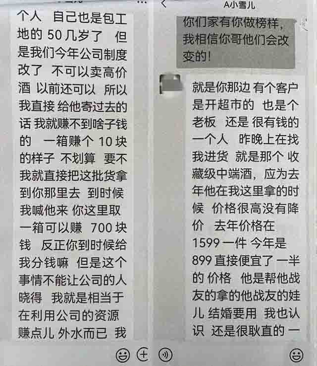 套路！近60岁老汉被美女直呼“老公”，买下5万白酒难脱手