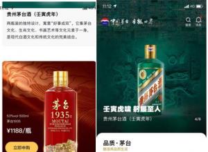 时隔八年,茅台将再次推出官方电商平台 时隔八年,茅台将再次推出官方电商平台