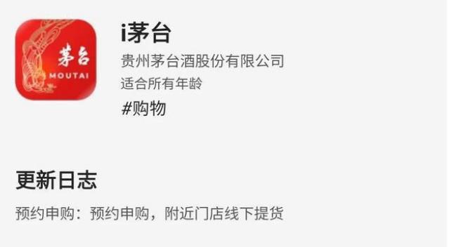 i茅台上线一周，茅台每日毛利5千万