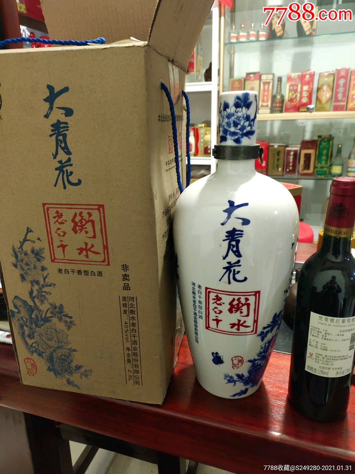 大青花(青花酒)酒多少钱一箱(大青花酒的价钱)
