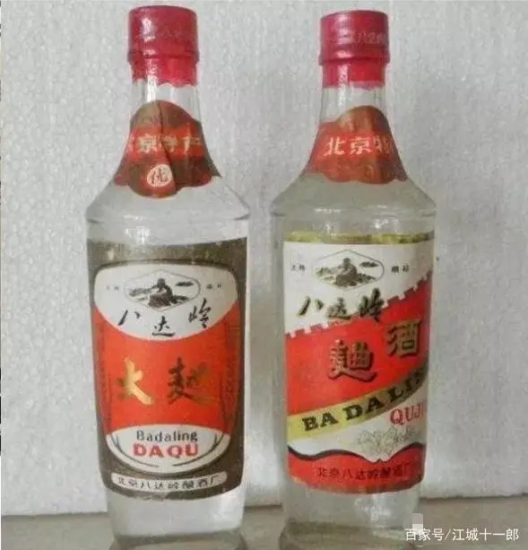 首都北京地方特色名酒/特色老酒