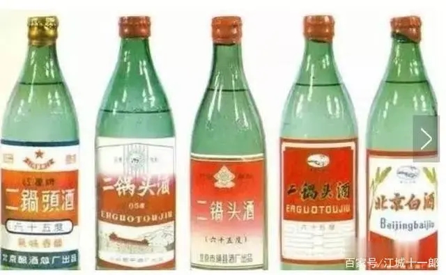 首都北京地方特色名酒/特色老酒