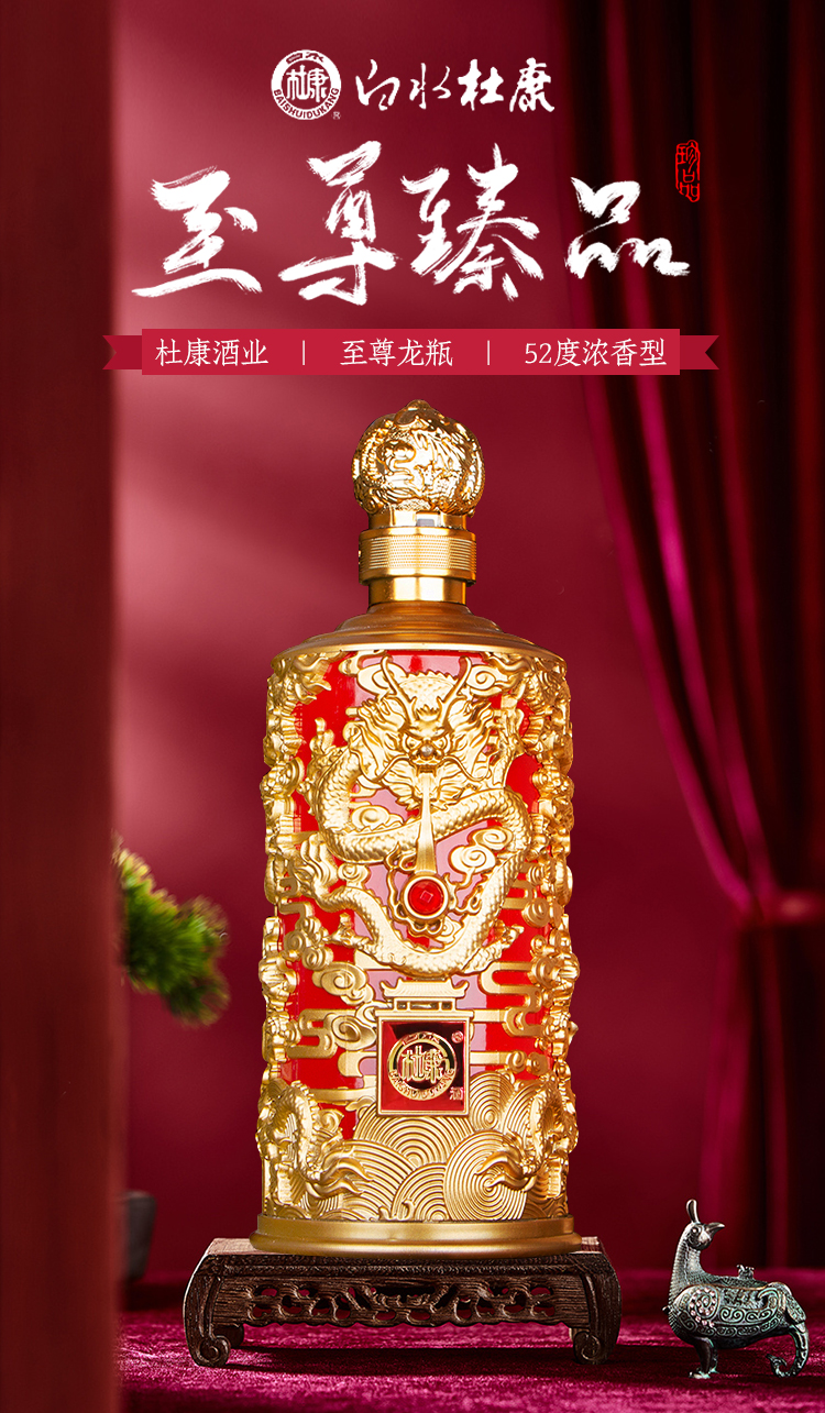 杜康龙酒2008年52度多少钱?52度杜康龙酒多少钱?