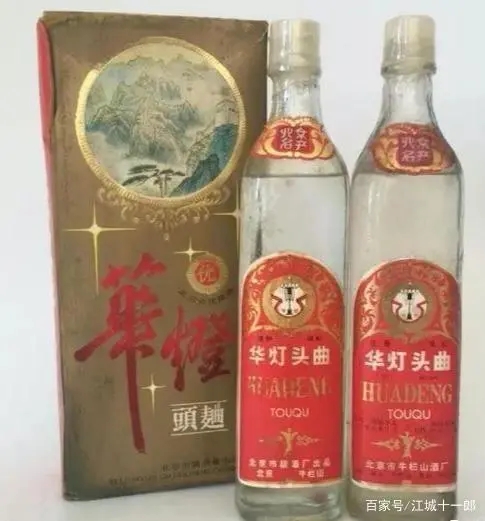 首都北京地方特色名酒/特色老酒