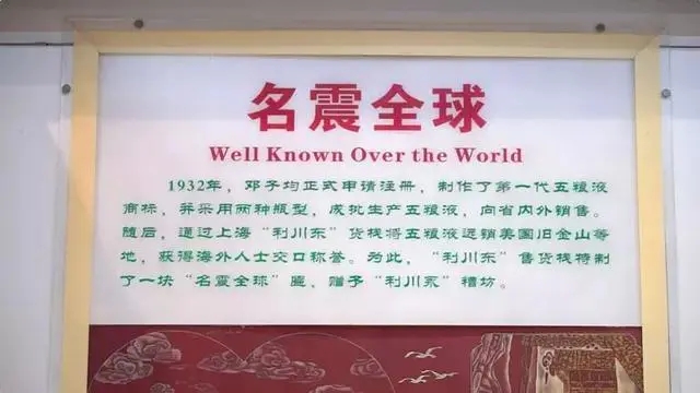 浓香宗师邓子均是谁,他有那些故事,邓子均与五粮液的故事