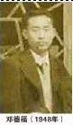 了解邓子均,邓子均不平凡的一生