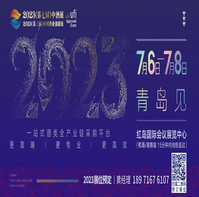 超火的ChatGPT也在推荐华南中酒展，酒业开年首展不容错过！3月10日广州见！