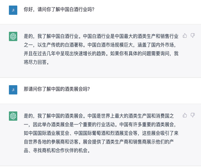 超火的ChatGPT也在推荐华南中酒展，酒业开年首展不容错过！3月10日广州见！