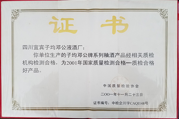 证书