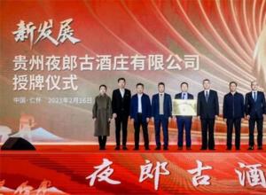 舍得酒业平台型企业进化稳步推进,高质量践行多品牌矩阵战略 舍得酒业平台型企业进化稳步推进,高质量践行多品牌矩阵战略